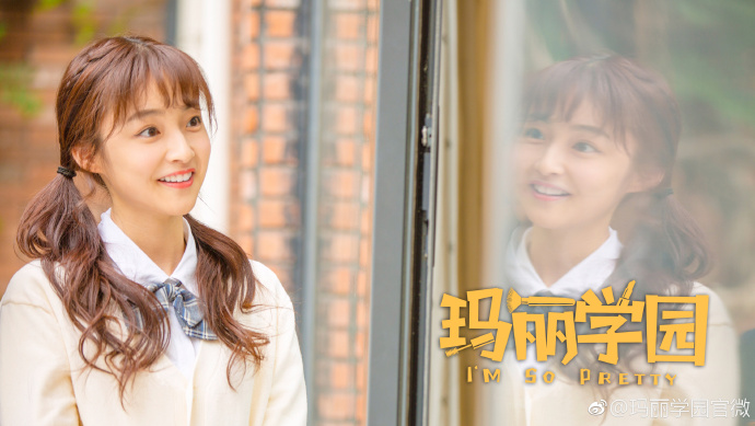 I'm So Pretty China Web Drama